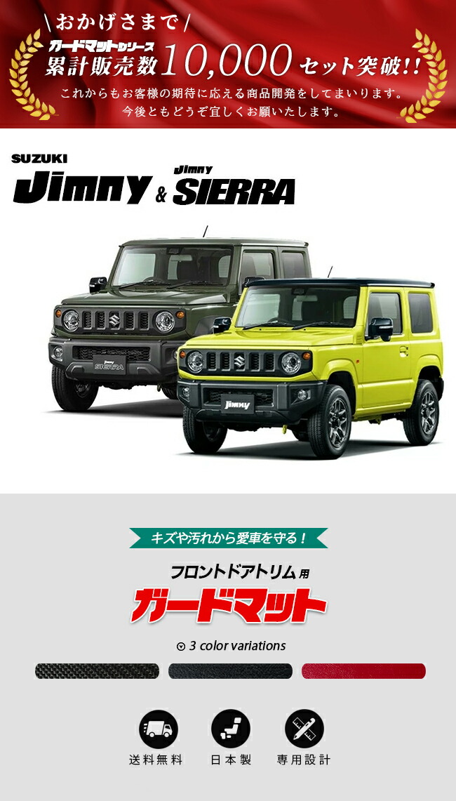 ジムニーJB64 SUZUKI マッドガード 4枚セット Amazon.co.jp: カーアクセサリー スズキ ジムニー シエラ JB64