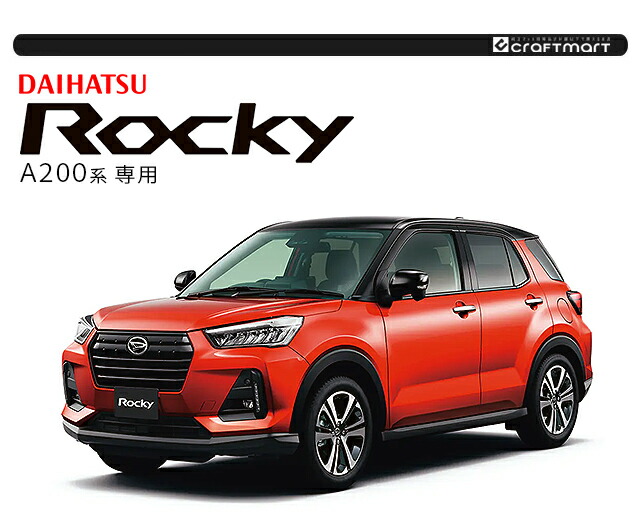 ■専用■ロッキー A200A GS車用 赤無地 フロアマット 日本産 新品 ダイハツ ロッキー A200系 ラゲッジマット DXシリーズ ROCKEY