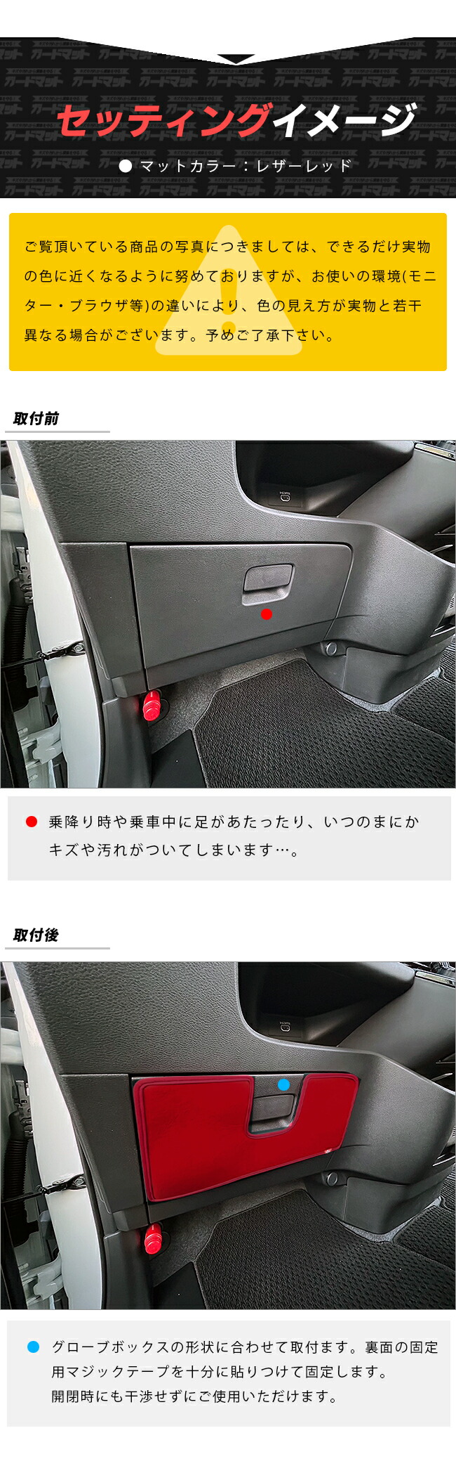 日産（NISSAN） セレナ C28 ガードマット キックガード グローブ