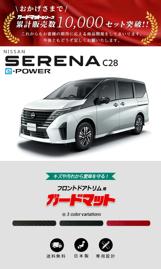 FRONT フロント　8冊セット サムライプロデュース セット割 セレナC28 ハイウェイスター