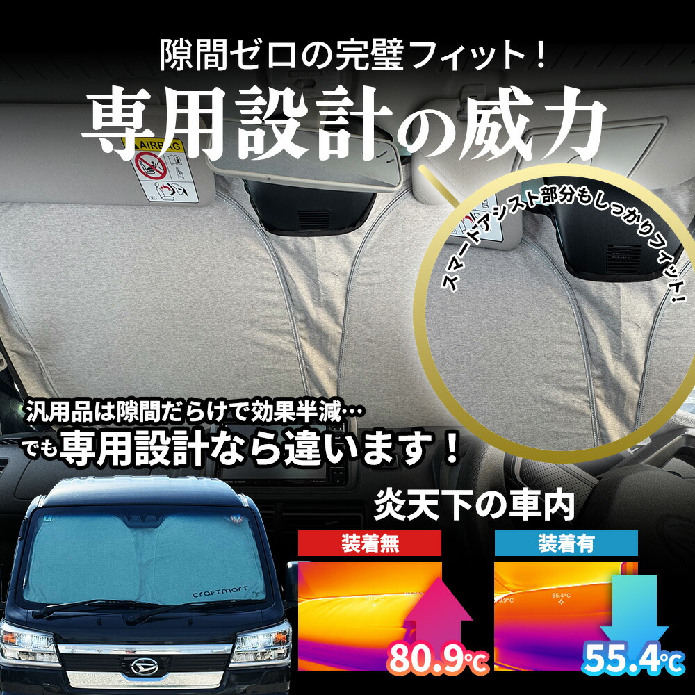 ハイゼット ダイハツ ハイゼットトラック ジャンボ専用 サンシェード
