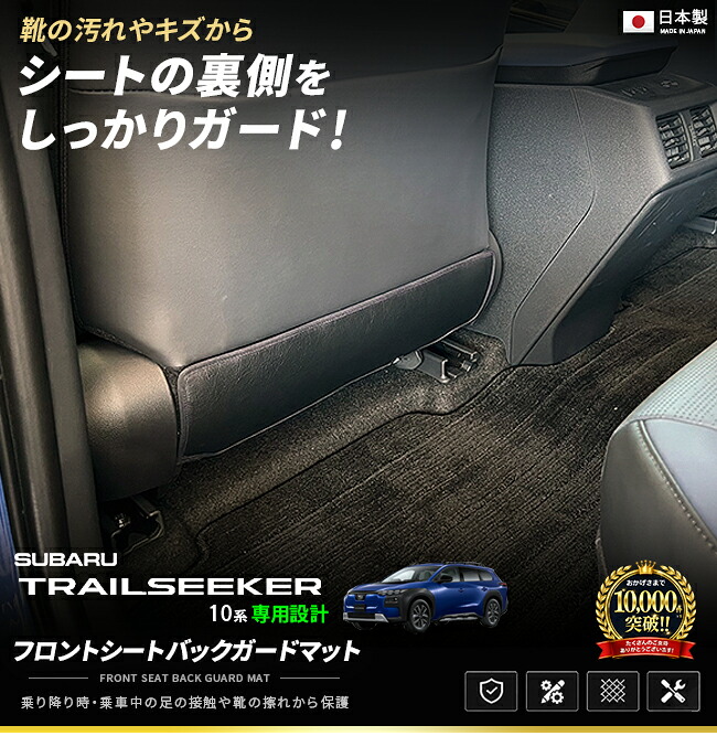 SUBARU（スバル） トレイルシーカー XEAM12X XEAM17X フロントシート