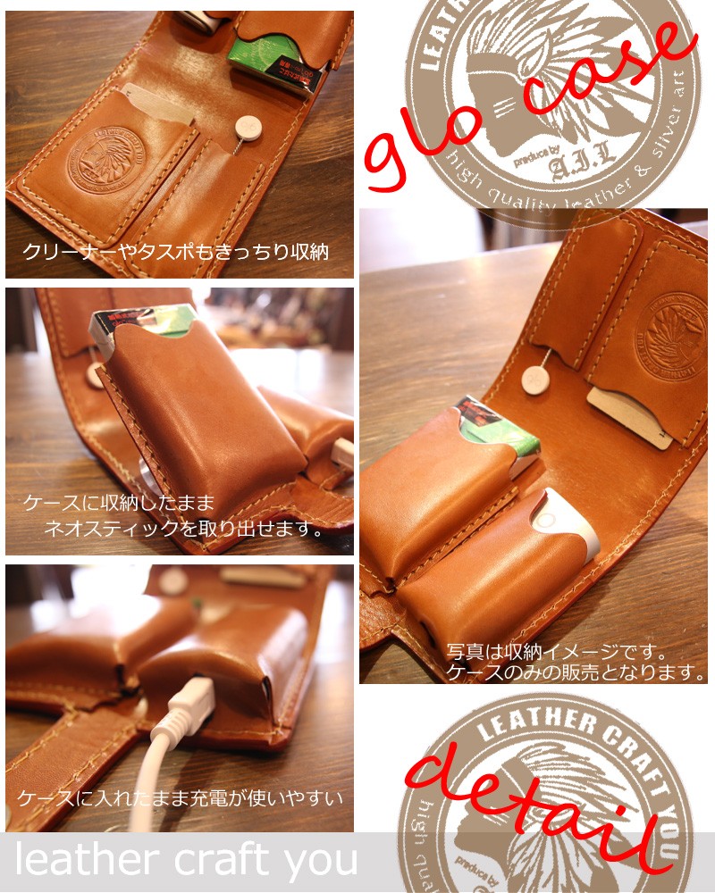本革 グローケース サドルレザー glo 牛革 グローカバー グロー