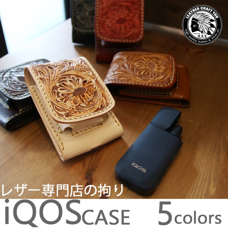 アイコスケース iQOS 本革 レザー 便利なマグネット開閉式 アイコス ケース カービングが人気 iqoscv001