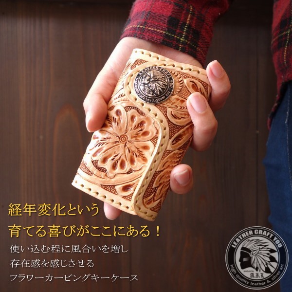 大和工房 カービングレザーキーケース ヤマトコウボウ レザークラフ 大和工房 カービングレザーキーケース ヤマトコウボウ レザー