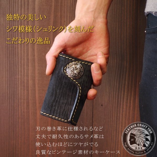 レザークラフト優 キーケース/キーホルダー/牛革/サドルレザー