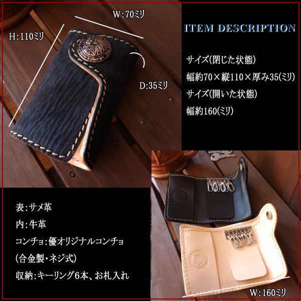 レザークラフト優 キーケース/キーホルダー/牛革/サドルレザー