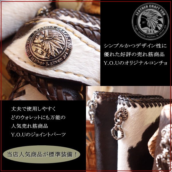レザークラフト優 レザーウォレット/革財布/ハラコ/牛毛/サドルレザー