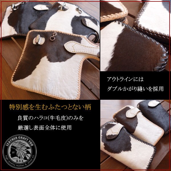 レザークラフト優 レザーウォレット/革財布/ハラコ/牛毛/サドルレザー