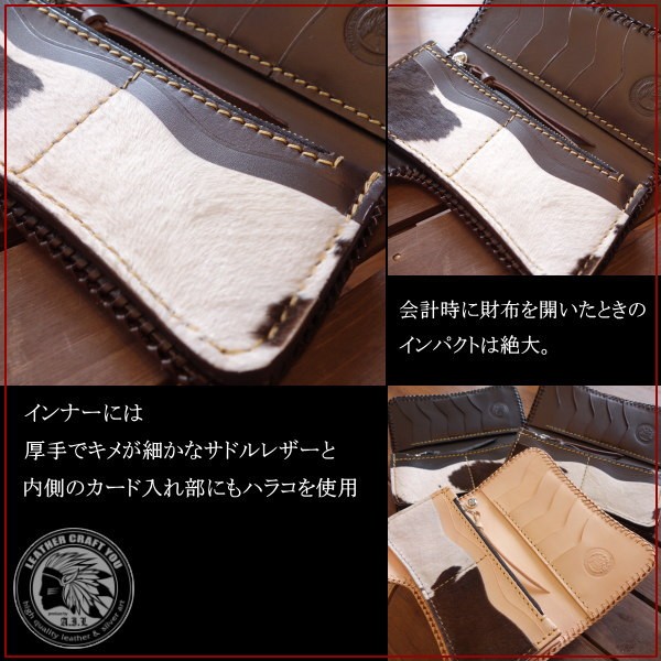 レザークラフト優 レザーウォレット/革財布/ハラコ/牛毛/サドルレザー