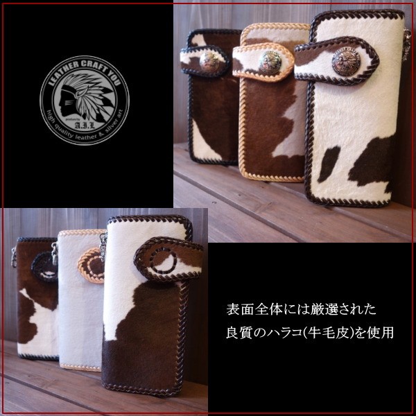 レザークラフト優 レザーウォレット/革財布/ハラコ(牛毛)/サドル