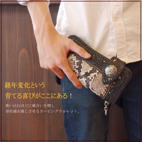 レザークラフト優 レザーウォレット/バイカーズウォレット
