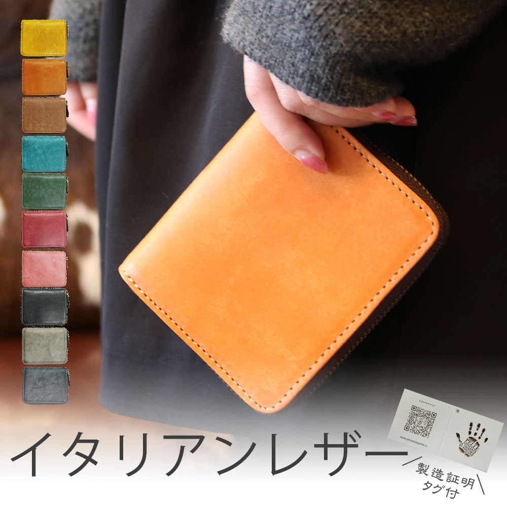 【イタリアンレザー】 ミニ財布 （ 黒 ）【 ハンドメイド 】 miniwlji_b_main.jpg?fitin=272:272