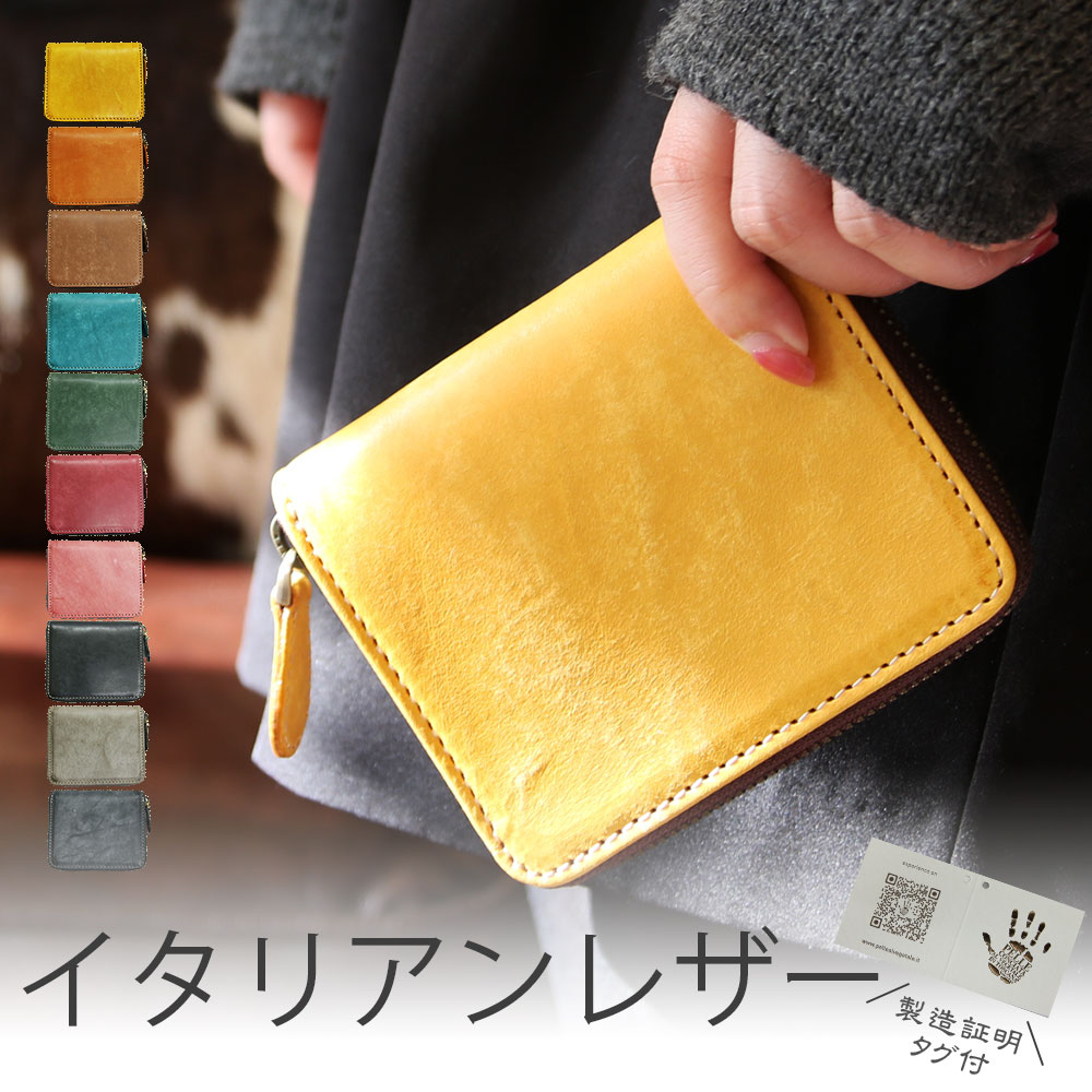 レザークラフト優 イタリアンレザー ミニ財布 財布 レディース