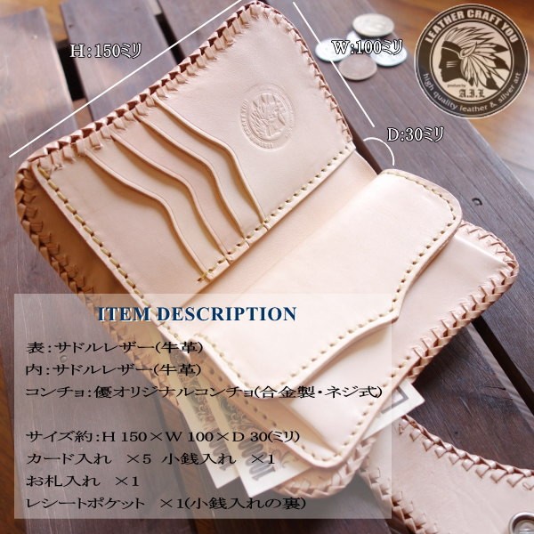 レザークラフト優 レザーウォレット/財布/革財布/レザー/牛革/本革