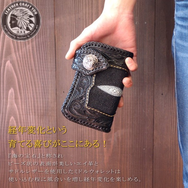 レザークラフト優 レザーウォレット/財布/革財布/カービング
