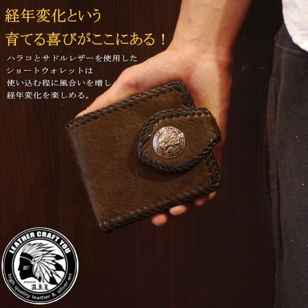 レザークラフト優 レザーウォレット/ショートウォレット/革財布