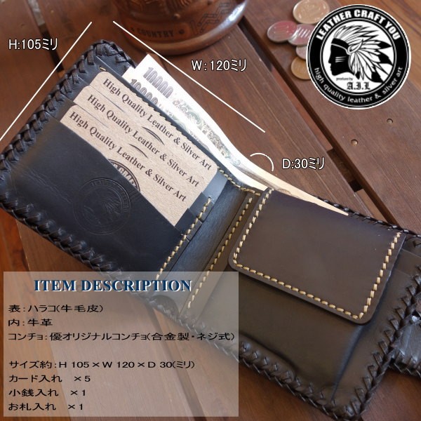 レザークラフト優 レザーウォレット/ショートウォレット/革財布