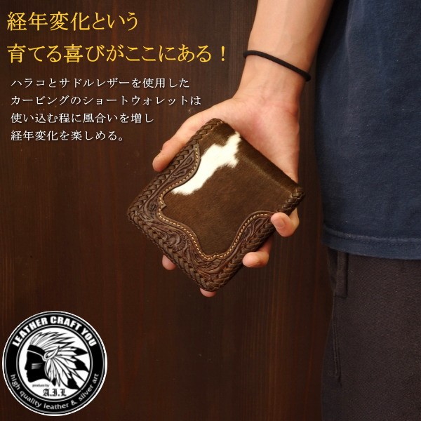 レザークラフト優 レザーウォレット/ショートウォレット/革財布