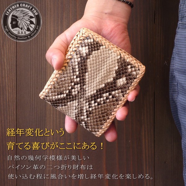 CELT&COBRA／パイソンレザー 2つ折りウォレット CELT&COBRA ケルトアンドコブラ パイソン2つ折財布 ウォレット