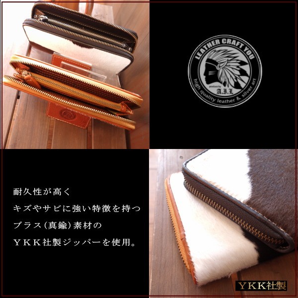 レザークラフト優 財布/長財布/ハラコ/牛毛/カウファー/ラウンド