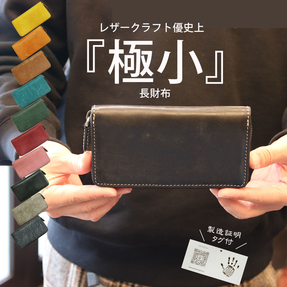 小さい長財布 イタリアンレザー マヤベリー 財布 レディース メンズ ラウンドファスナー 革財布 本革 牛革 レザー 長サイフ ハンドメイド 誕生日プレゼント 爆買の画像