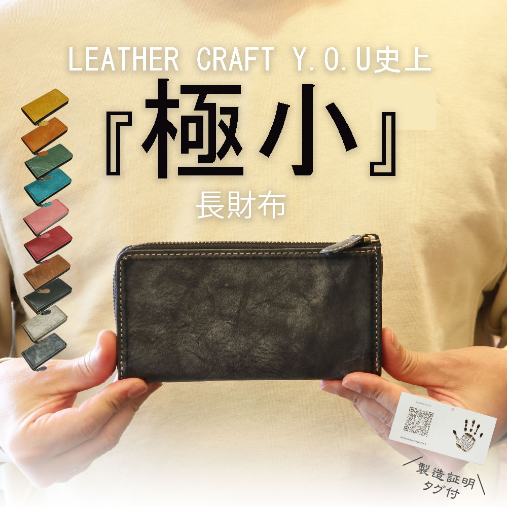 小さい長財布 イタリアンレザー マヤベリー 財布 レディース メンズ L字ファスナー 極小長財布 小さめ 短い コンパクト 革財布 牛革 本革 プレゼント 爆買の画像