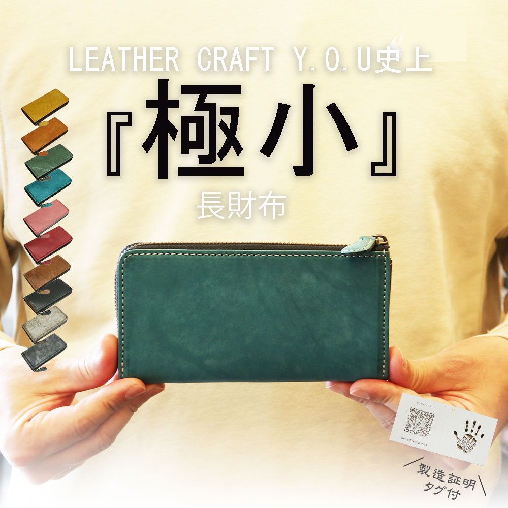小さい長財布 イタリアンレザー マヤベリー 財布 レディース メンズ L字ファスナー 極小長財布 小さめ 短い コンパクト 革財布 牛革 本革 プレゼント 爆買の画像