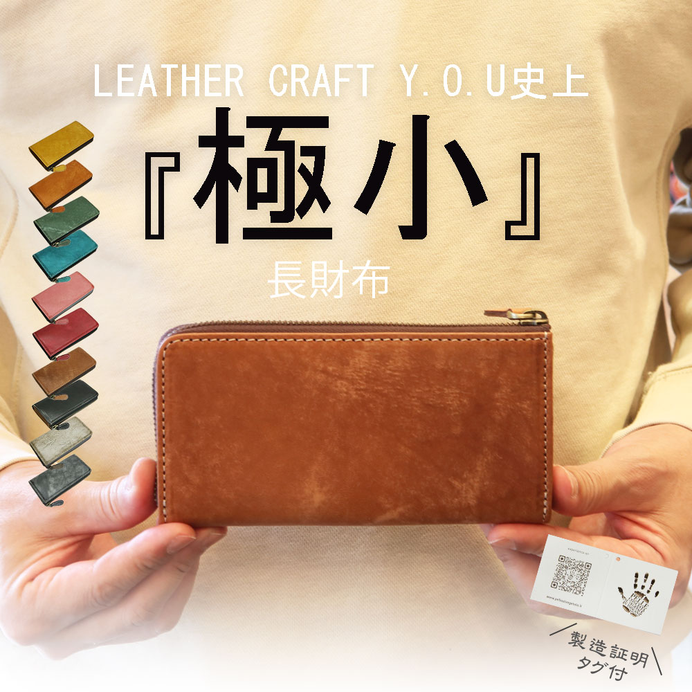 小さい長財布 イタリアンレザー マヤベリー 財布 レディース メンズ L字ファスナー 極小長財布 小さめ 短い コンパクト 革財布 牛革 本革 プレゼント 爆買の画像