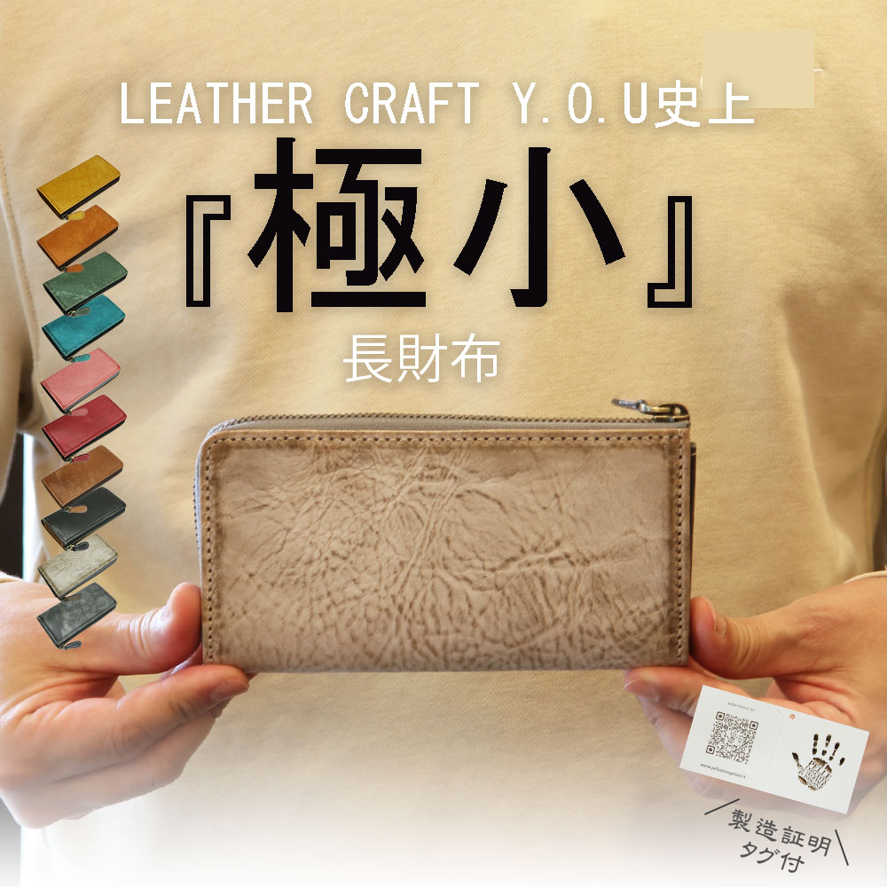 小さい長財布 イタリアンレザー マヤベリー 財布 レディース メンズ L字ファスナー 極小長財布 小さめ 短い コンパクト 革財布 牛革 本革 プレゼント 爆買の画像
