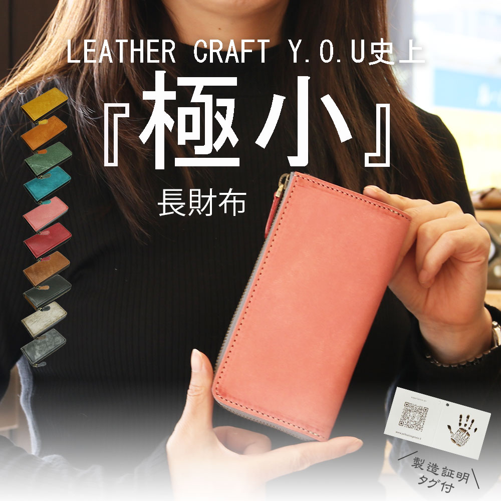 小さい長財布 イタリアンレザー マヤベリー 財布 レディース メンズ L字ファスナー 極小長財布 小さめ 短い コンパクト 革財布 牛革 本革 プレゼント 爆買の画像