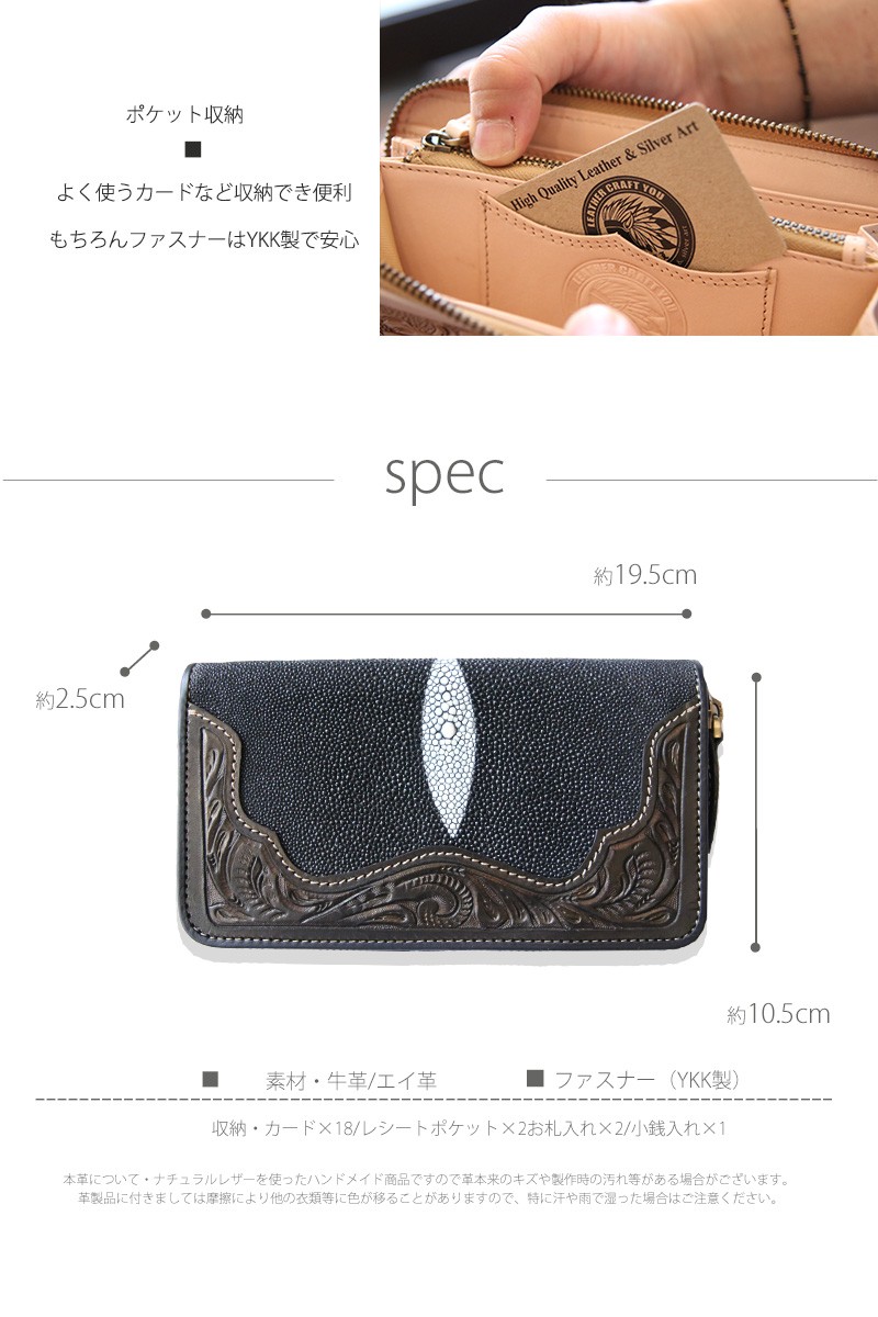 レザークラフト優 財布/長財布/エイ革/ラウンドファスナー