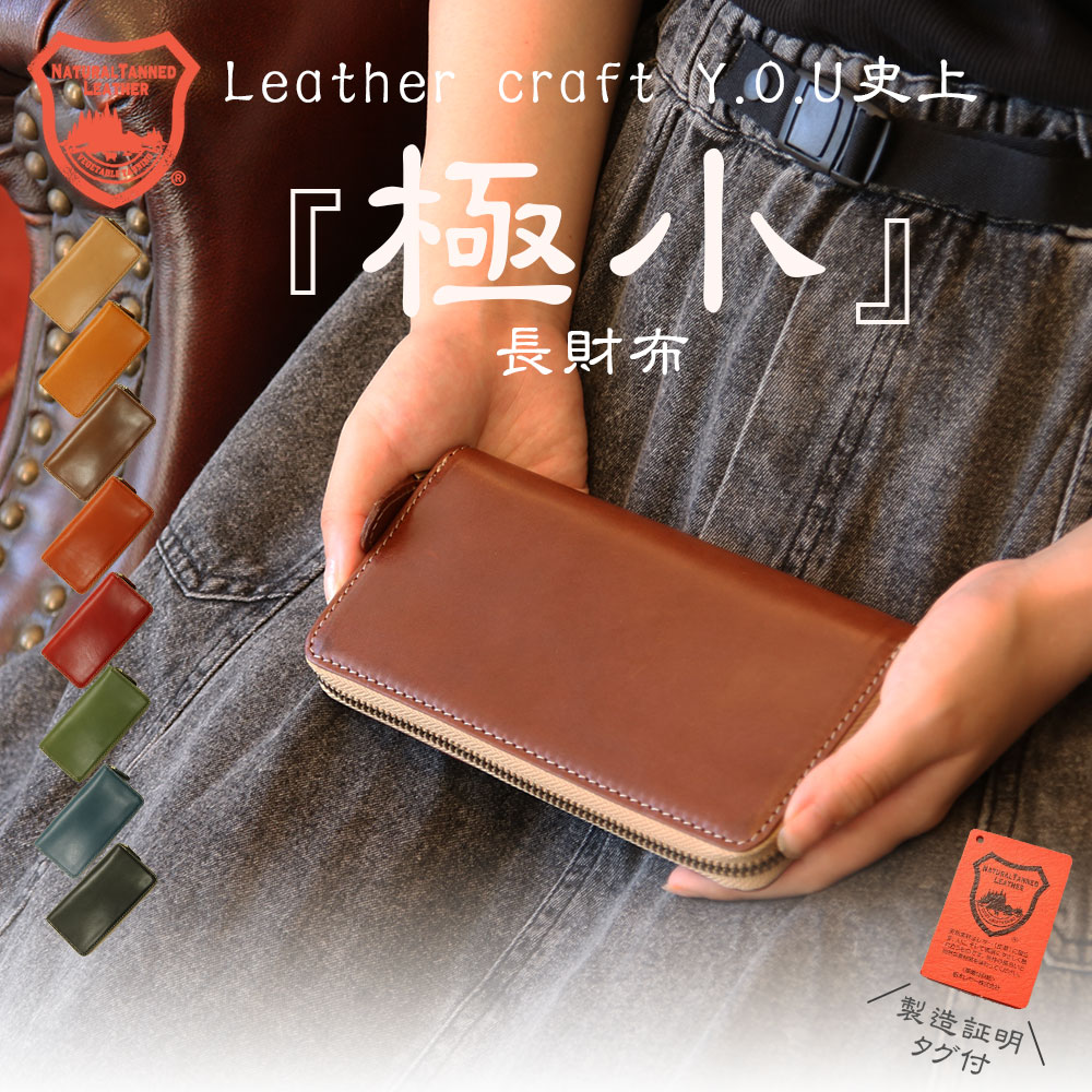 leather craft you 財布の商品一覧 通販 - Yahoo!ショッピング
