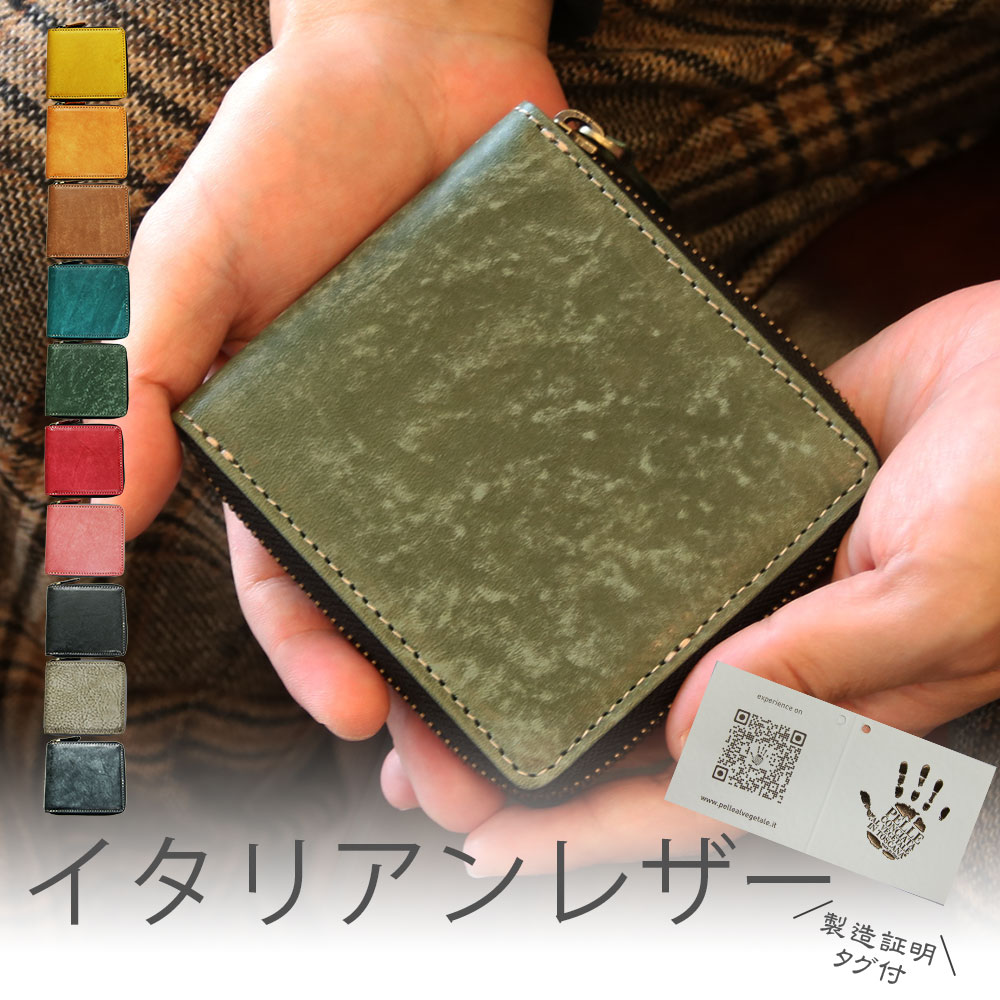 レザークラフト優 短財布 イタリアンレザー マヤベリー 財布