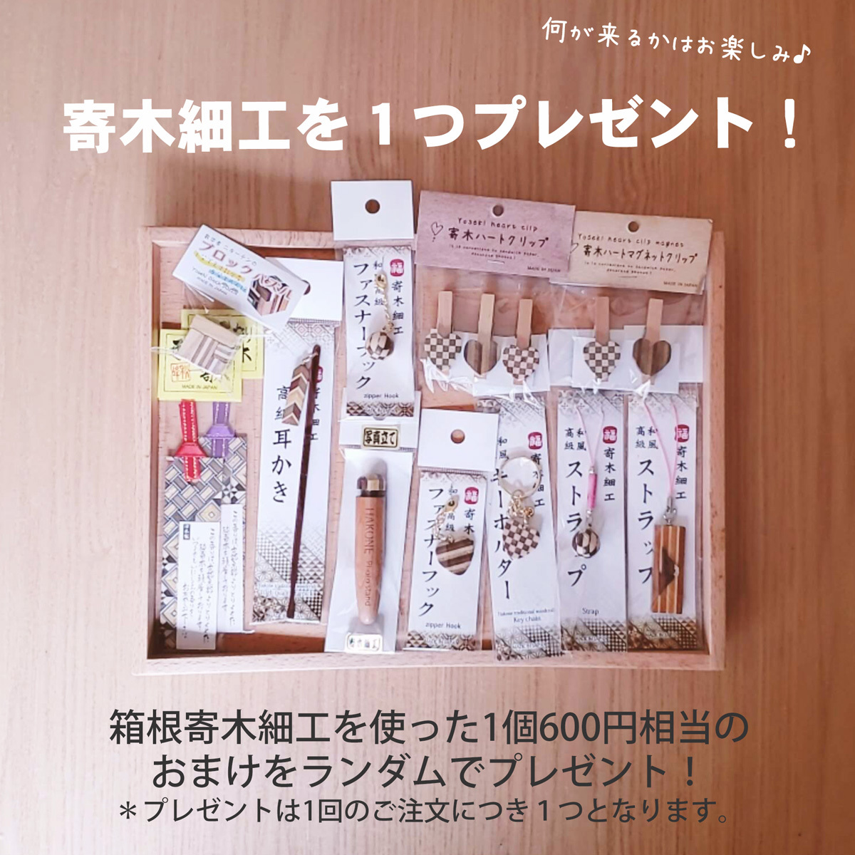 箱根寄木細工 秘密箱（からくり箱）4回仕掛け 小 2.7寸 : 61 