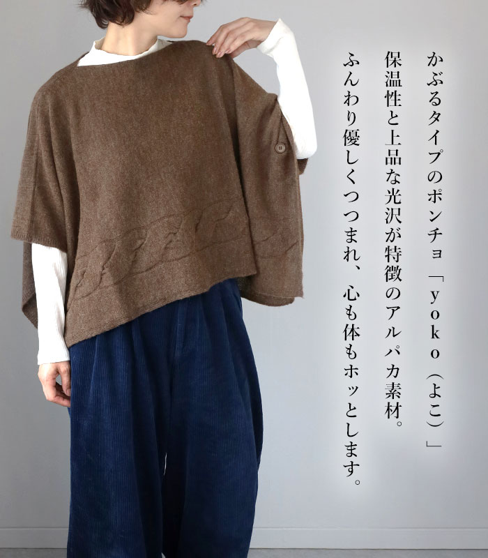 SALE✨【美品】mino ポンチョ ベビーアルパカ サイフク　防寒　ショール SALE✨【美品】mino ポンチョ ベビーアルパカ サイフク 防寒