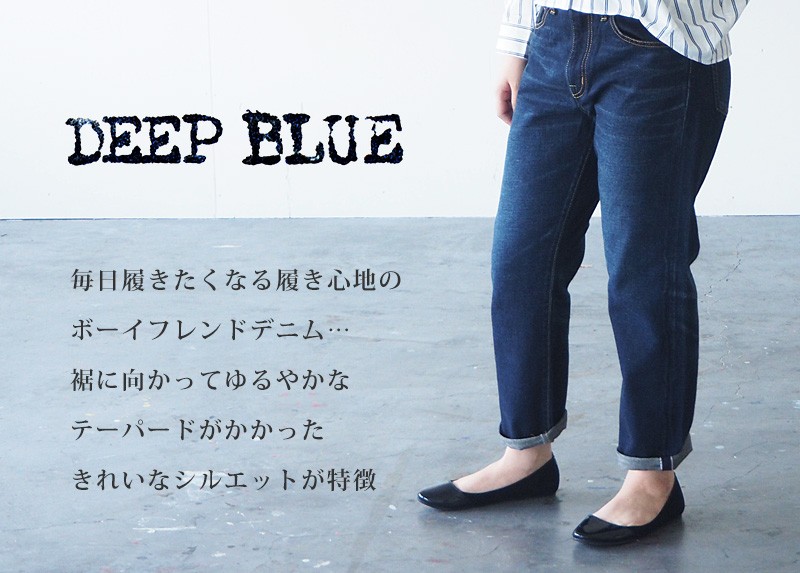 DEEP BLUE BLUE(ディープブルー) 12.5オンス 甘織デニム ボーイ