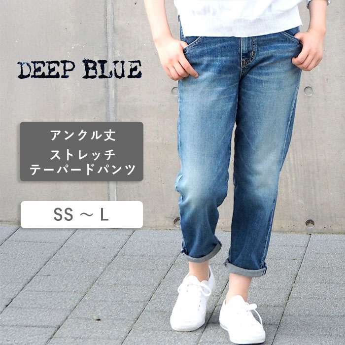 DEEP BLUE BLUE(ディープブルー) 10オンス ストレッチデニム
