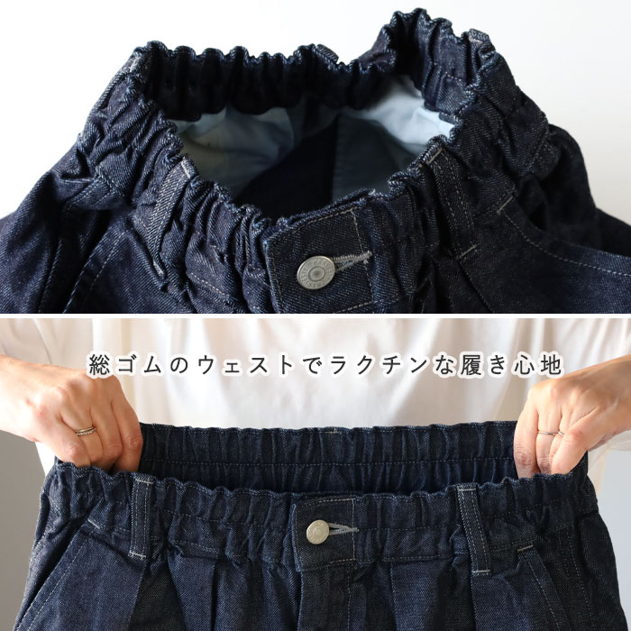 HARVESTY（ハーベスティ） 10oz デニムサーカスパンツ インディゴ ワン