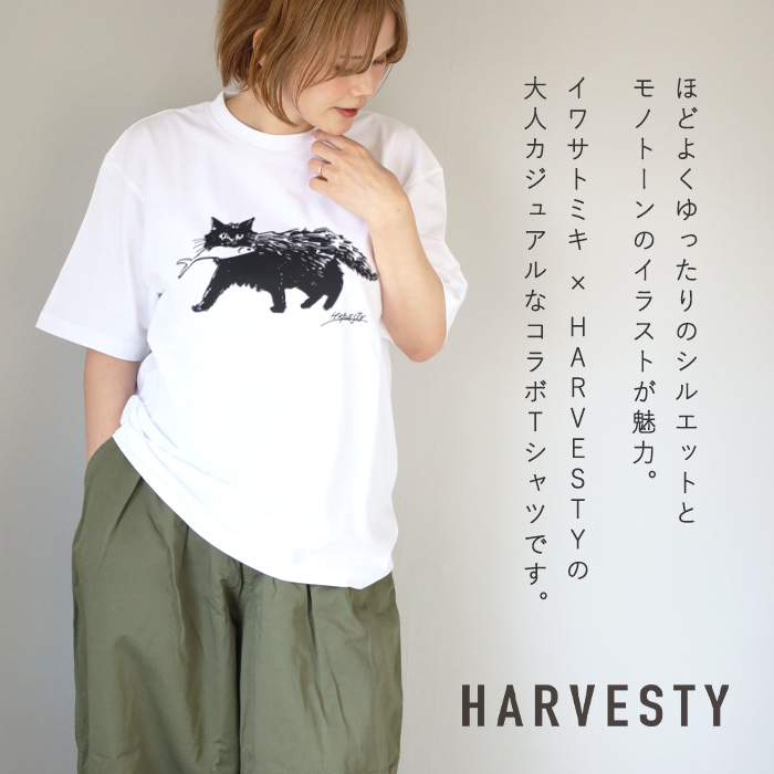HARVESTY HARVESTY(ハーベスティ) イワサトミキ プリント