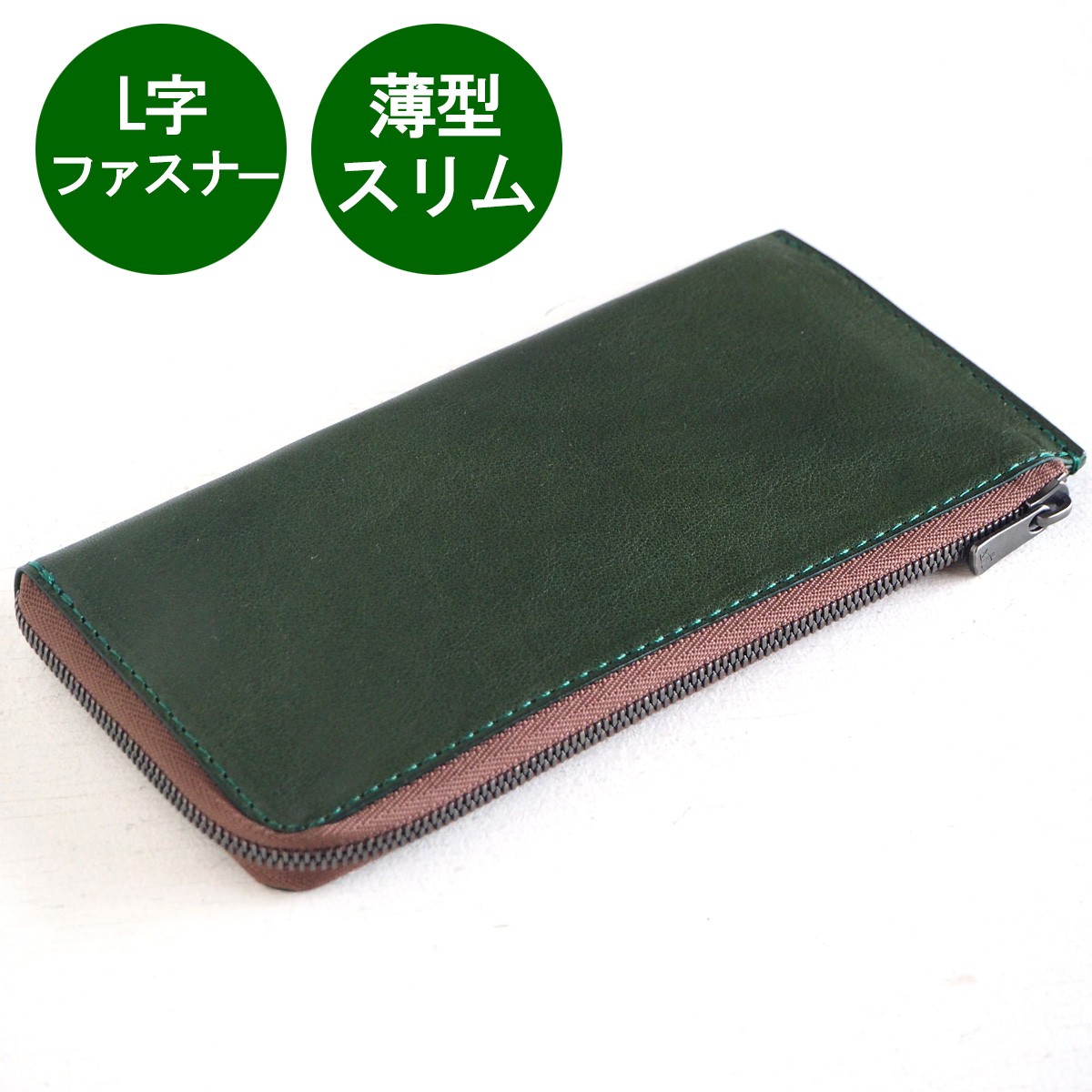annak（アナック） 栃木レザー L字長財布 スリムウォレット グリーン