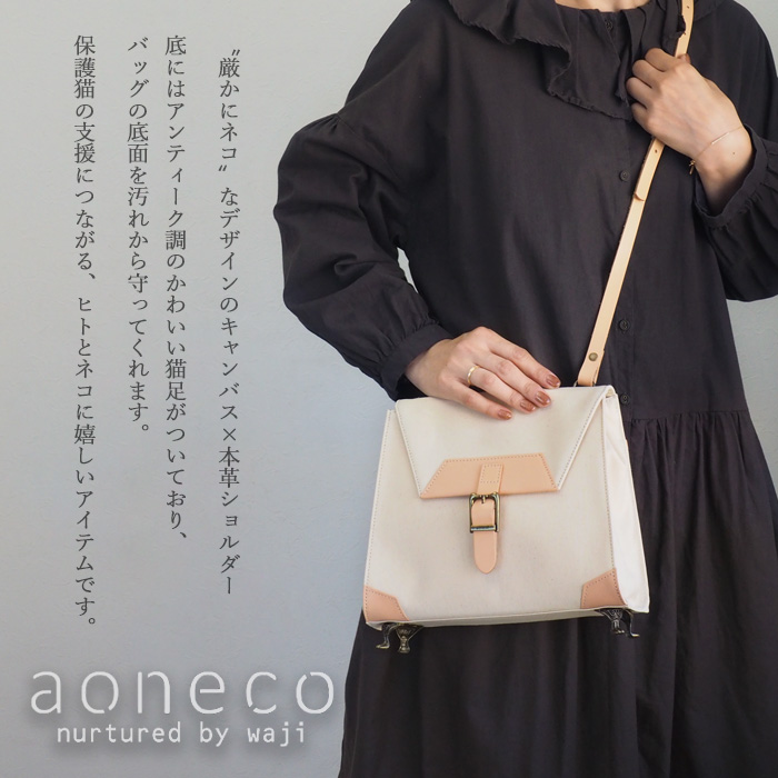 【極美品】アオネコ　キカガクミックス　デザイン　猫柄　猫足　ハンドバッグ　肩掛け aoneco キカガクミックス デザイン 猫足 ショルダーバッグ