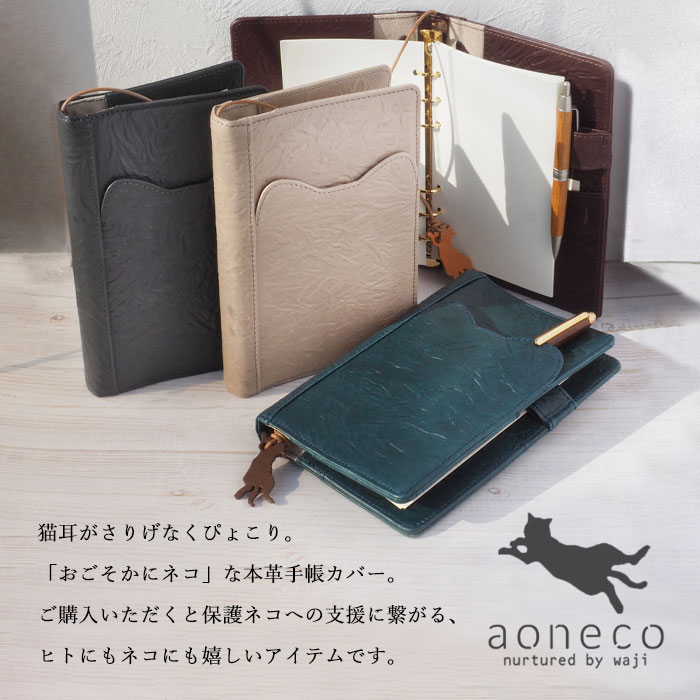 システム手帳　ハンドメイド　専用ページ aoneco aoneco(アオネコ) 本革 システム手帳カバー