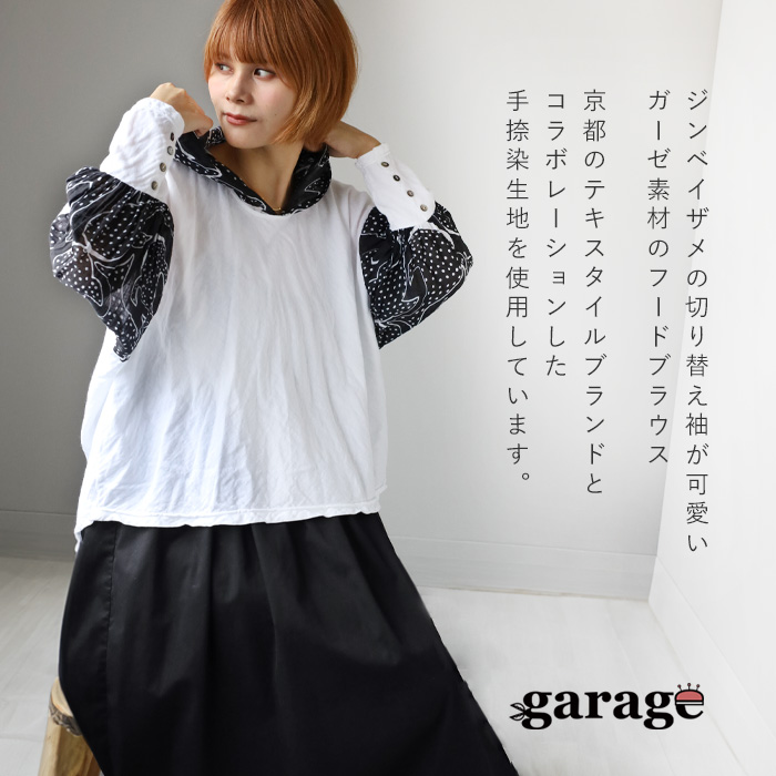 ガーゼ服工房 garage (ガラージ) ジンベイザメ フードブラウス