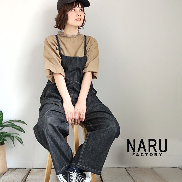 NARU FACTORY(ナルファクトリー)