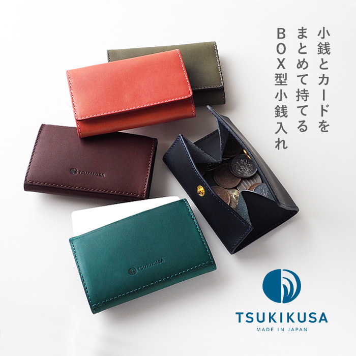 TSUKIKUSA (ツキクサ) BOX型コインケース Azami メンズ