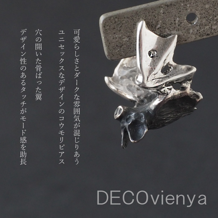 DECOvienya（デコヴィーニャ） 手作りアクセサリー こうもりの