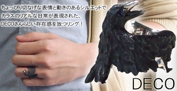 DECOvienya カラスのリング　10号くらい DECOvienya デコヴィーニャ 傷ついたカラスのリング ゴールド｜A