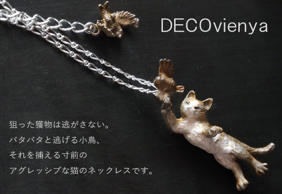 デコヴィーニャ　猫　ネックレス　シルバー925 楽天市場】DECOvienya（デコヴィーニャ） 手作り アクセサリー