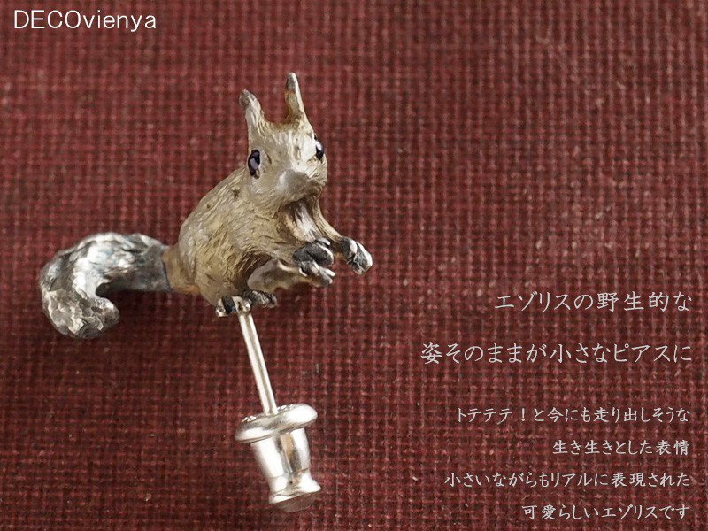 手作り アクセサリー DECOvienya（デコヴィーニャ） エゾリスの